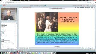 Вебинар №3.1. Псалтирь. Введение. Курс "Ветхий Завет (Раздел 4)" с иеромонахом Никодимом (Шматько).