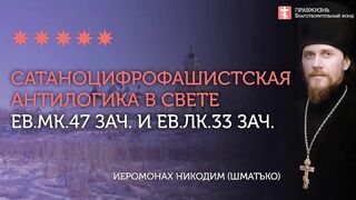 2020.05.28 Величание на Вознесение Господне.Благодать преображает плоть #иеромонах Никодим (Шматько)