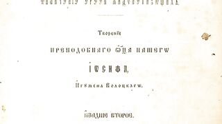 Часть 1. Ревнителям православия. #Иеромонах Никодим (Шматько). Аудиопроповедь.