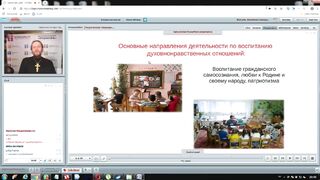Вебинар №29. Миссия среди детей. "Миссиология" с о. Никодимом (Шматько).