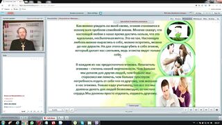 Вебинар №26. Миссия на уровне семьи. "Миссиология" с о. Никодимом (Шматько).
