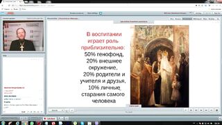 Вебинар №26. Миссия на уровне семьи. "Миссиология" с о. Никодимом (Шматько).