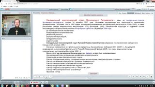 Вебинар №23. Организация миссии на общецерковном уровне. "Миссиология" с о. Никодимом (Шматько).