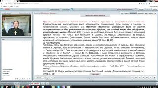 Вебинар №22. Миссионерская концепция РПЦ 2007. "Миссиология" с о. Никодимом (Шматько).