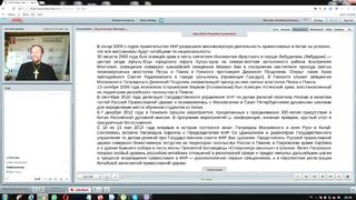 Вебинар №20. Миссия в Китае и Вьетнаме. "Миссиология" с о. Никодимом (Шматько).