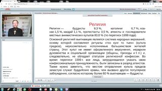 Вебинар №20. Миссия в Китае и Вьетнаме. "Миссиология" с о. Никодимом (Шматько).