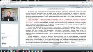 Вебинар №19. Миссия Казанской Духовной Академии. "Миссиология" с о. Никодимом (Шматько).
