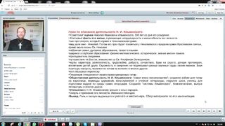 Вебинар №19. Миссия Казанской Духовной Академии. "Миссиология" с о. Никодимом (Шматько).
