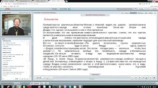 Вебинар №17. Миссия св. Николая (Японского). "Миссиология" с о. Никодимом (Шматько).