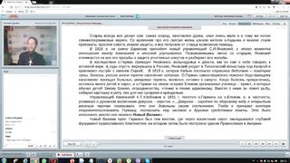 Вебинар №15. Миссия в Алтае и Аляске. "Миссиология" с о. Никодимом (Шматько).