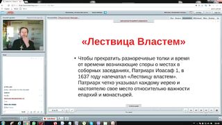 Вебинар №13. Миссия Церкви в период смутного времени. "Миссиология" с о. Никодимом (Шматько).