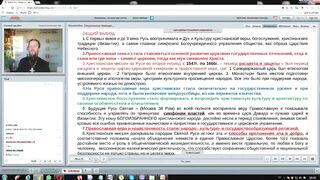 Вебинар №13. Миссия Церкви в период смутного времени. "Миссиология" с о. Никодимом (Шматько).