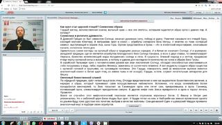Вебинар №12. Миссия в царствовании Иоанна Грозного. "Миссиология" с о. Никодимом (Шматько).