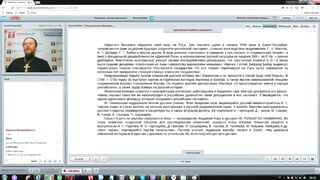 Вебинар №11. Заслуги Иоанна Грозного. "Миссиология" с о. Никодимом (Шматько).