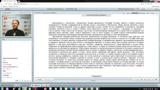 Вебинар №10. Периоды миссии Святой Руси. "Миссиология" с о. Никодимом (Шматько).