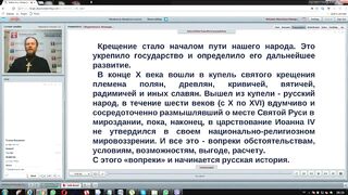 Вебинар №7. Симфония княжеской и монашеской миссии. "Миссиология" с о. Никодимом (Шматько).