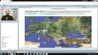 Вебинар №6. Периоды миссии Святой Руси. "Миссиология" с о. Никодимом (Шматько).