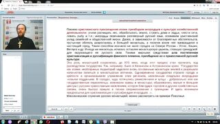 Вебинар №8. Миссия в Руси. "Миссиология" с о. Никодимом (Шматько).