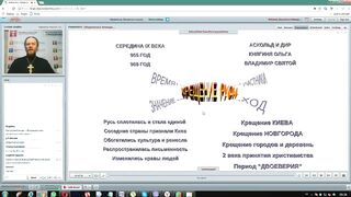 Вебинар №5. История миссионерско-катехизического служения. "Миссиология" с о. Никодимом (Шматько)