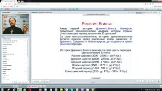Вебинар №17. Выводы. Курс "История мировых религий" с иеромонахом Никодимом (Шматько).