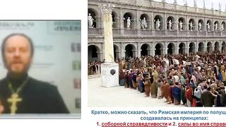 Вебинар №11. Римская религия. Курс "История мировых религий" с иеромонахом Никодимом (Шматько).