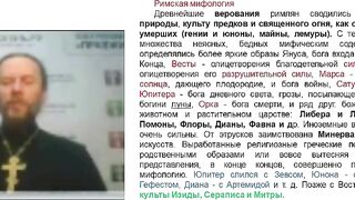 Вебинар №11. Римская религия. Курс "История мировых религий" с иеромонахом Никодимом (Шматько).