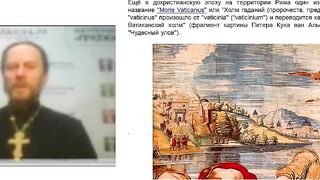 Вебинар №11. Римская религия. Курс "История мировых религий" с иеромонахом Никодимом (Шматько).