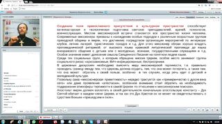Вебинар №3. Обоснование миссионерской деятельности. "Миссиология" с иеромонахом Никодимом (Шматько)