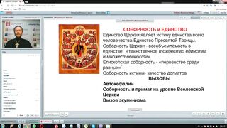 Вебинар №1. Введение. Актуализация. Курс "Миссиология" с иеромонахом Никодимом (Шматько).