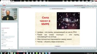 Вебинар №14. Иудаизм. Курс "История мировых религий" с иеромонахом Никодимом (Шматько).