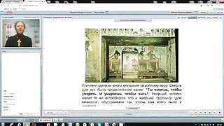 Вебинар №8. Египет. Курс "История мировых религий" с иеромонахом Никодимом (Шматько).