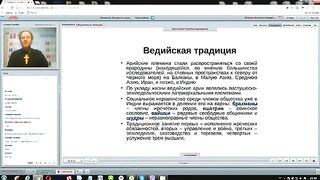 Вебинар №9. Язычество. Курс "История мировых религий" с иеромонахом Никодимом (Шматько).