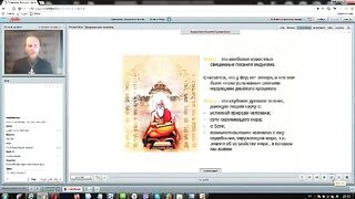 Вебинар №2. Индуизм и учение Вед. Курс "История мировых религий" с иеромонахом Никодимом (Шматько).