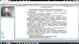 Вебинар №1. История религии. Курс "История мировых религий" с иеромонахом Никодимом (Шматько).
