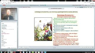 Вебинар №10. Учительные книги. Курс "Ветхий Завет (Раздел 4)" с иеромонахом Никодимом (Шматько).