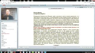 Вебинар №10. Учительные книги. Курс "Ветхий Завет (Раздел 4)" с иеромонахом Никодимом (Шматько).