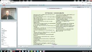 Вебинар №9. Учение о творении. Курс "Ветхий Завет (Раздел 4)" с иеромонахом Никодимом (Шматько).