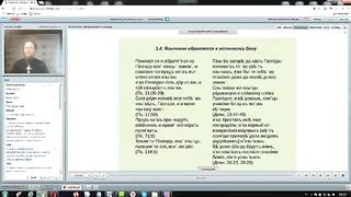 Вебинар №9. Учение о творении. Курс "Ветхий Завет (Раздел 4)" с иеромонахом Никодимом (Шматько).