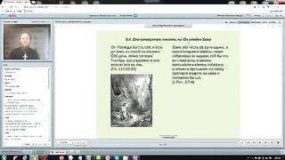 Вебинар №9. Учение о творении. Курс "Ветхий Завет (Раздел 4)" с иеромонахом Никодимом (Шматько).