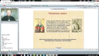 Вебинар №7. Книга Экклезиаста. Курс "Ветхий Завет (Раздел 4)" с иеромонахом Никодимом (Шматько).