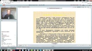 Вебинар №7. Книга Экклезиаста. Курс "Ветхий Завет (Раздел 4)" с иеромонахом Никодимом (Шматько).