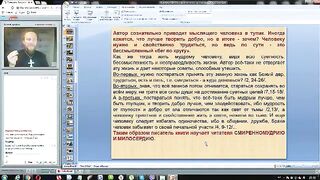 Вебинар №6. Учительные книги Священного Писания Ветхого Завета. Курс "Ветхий Завет (Раздел 4)".