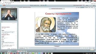 Вебинар №4. Книга Притч. Курс "Ветхий Завет (Раздел 4)" с иеромонахом Никодимом (Шматько).