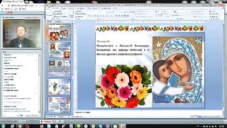 Вебинар №3. Псалтирь. Курс "Ветхий Завет (Раздел 4)" с иеромонахом Никодимом (Шматько).