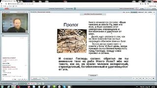 Вебинар №2. Книга Иова. Курс "Ветхий Завет (Раздел 4)" с иеромонахом Никодимом (Шматько).