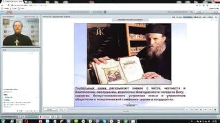 Вебинар №1. Учительные книги Священного Писания. Курс "Ветхий Завет (Раздел 4)".