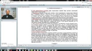 Вебинар №15. Пророческие книги Священного Писания. Курс "Ветхий Завет (Раздел 3)".