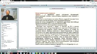 Вебинар №10. Пророки Авдий и Аввакум. Курс "Ветхий Завет (Раздел 3)" с Никодимом (Шаматько).