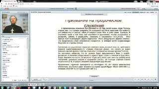 Вебинар №9. Пророк Иеремия. Курс "Ветхий Завет (Раздел 3)" с Никодимом (Шаматько).