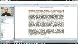 Вебинар №9. Пророк Иеремия. Курс "Ветхий Завет (Раздел 3)" с Никодимом (Шаматько).